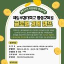 케이엔엔글로벌미래교육원