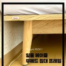 Q-1 | 일룸 침대 프레임 무헤드 평상형 헤이즐 SS Q 내돈내산 1년사용 후기