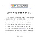 【환우회 회원증 발급신청 공고】 이미지