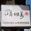 원문동행정복지센터 이미지