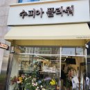 수피아플라워 이미지