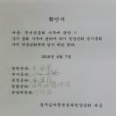 경주김씨 문선공파 종회 사무를 청장년회에 위임하다 이미지