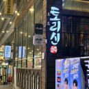 사랑각(상무점) | 상무지구 이자카야 분위기 좋은 술집 토리신 고급스러운 일본감성 후기