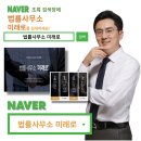 법률사무소미래로 - 마포구 마포대로 127 | 법률사무소미래로