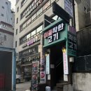 [사당] 가성비 삼겹살, 맛있고 서비스 좋은 맛집 추천! 이곱 착한고기 사당본점 솔직 후기