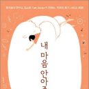 새각단 | 내 마음 안아주기…✨치유와 용기 그리고 희망