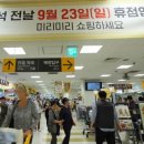 신용마트 이미지