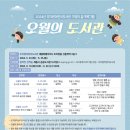 조치원어린이도서관 이미지