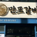 혜자냉면 | 의정부역 맛집 만포갈비 의정부본점 냉면이 무료 혜자 맛집