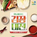 하나로마트 해남농협 이미지