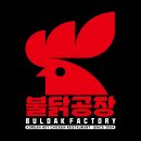제주 아라이동 맛집 불닭공장 | 특별한 로제닭발 솔직후기