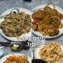 가향 | 수원 아주대근처 중국 코스요리 맛집 가향 내돈내산 후기