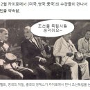 625 한반도 전쟁의 진실 이미지