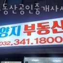 3번출구부동산공인중개사사무소 이미지