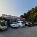 변강쇠해장국 이미지