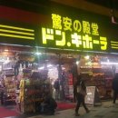 돈키호테 이미지