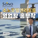 쏠비치호텔앤리조트 진도사우나 | 쏠비치 회원권 가격과 혜택, 남해·삼척·양양·진도 가족여행 후기