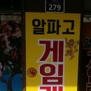 진게임랜드 이미지