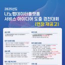 나노팹