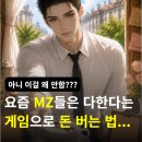 토스 앱테크 추천 1순위! 진짜 수익 쉽게 나는 '커피 키우기' 찐 후기