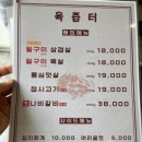 육즙터 이미지