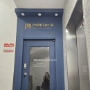 [서울] 홍대 가볼만한 곳 홍대 향수 공방 파펌나인 후기(위치, 금액, 체험 정보)