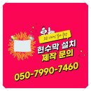 시 지정게시대(가로형 게시대) | 지정게시대 현수막 대행 제작 광고 준비한다면