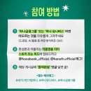 1등하면 24K 순금 미니 골드바 주는 이벤트 이미지