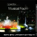 노래하는분수대매점