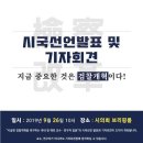 김동규 동명대학교 교수 - "검찰개혁을 촉구하는 국내 및 해외 교수 연구자 일동"의 시국선언 발표 이미지