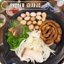 효자곱영일대 | [영일대 해수욕장 곱창구이 맛집] 효자곱 영일대직영점