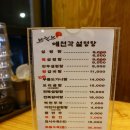 수원설렁탕 이미지