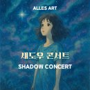 청양문예회관 기획공연<해설이 있는 음악회> | 문화예술공연20260216월요일_음악1