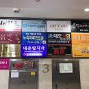 크리스아트케이크