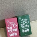 댕이랑 | 강아지 영양제 댕이수랏간 기관지&amp;심장영양제 후기