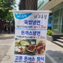 고돈집 - 영등포구 | 고돈집