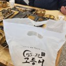 남광주농협 진월동지점 | 광주 진월동 맛집, 달빛에 구운고등어