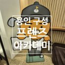 마케터스 - 용인시 기흥구 동백죽전대로 444 | [노마케터스 블로그 챌린지] 노블챌 6주 후기