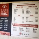 명륜정육식당 이미지