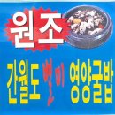 간월도 별미 영양굴밥 | 서산 간월도 맛집 추천｜간월도별미영양굴밥 영양굴밥 3인분 솔직후기