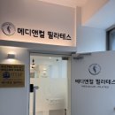 대한메디 | [옥수동 필라테스] 메디앤컬필라테스 옥수점 솔직후기 | 이런 체형분석 처음 받아봄