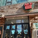 꿈나무방앗간