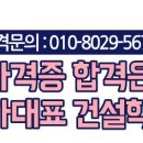 시흥건설기술학원