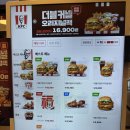 롯데마트군산점 | 내돈내산 군산 롯데마트 KFC 징거세트 솔직후기