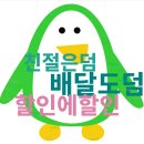 조 세탁소 | 친절은 덤, 배달도 덤, 할인에 할인까지! 김포 구래동 세탁소