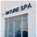 네이처스파 이미지