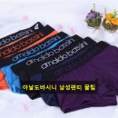 아날도바시니 남자팬티 6종 직접 입어보고 느낀 편안함의 차이
