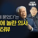 청평야산에 묻었다..공소시효 지나 괜찮아" 전광훈 영아사체 유기실토 이미지