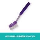 삼정세탁 이미지