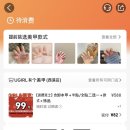 &lt; 🇨🇳 중국 여행 &gt; 네일이 만육천원?! / 미니소 화장품 / 주디돌 쉐딩 팔레트 / 인투유 / 루위 카오위...